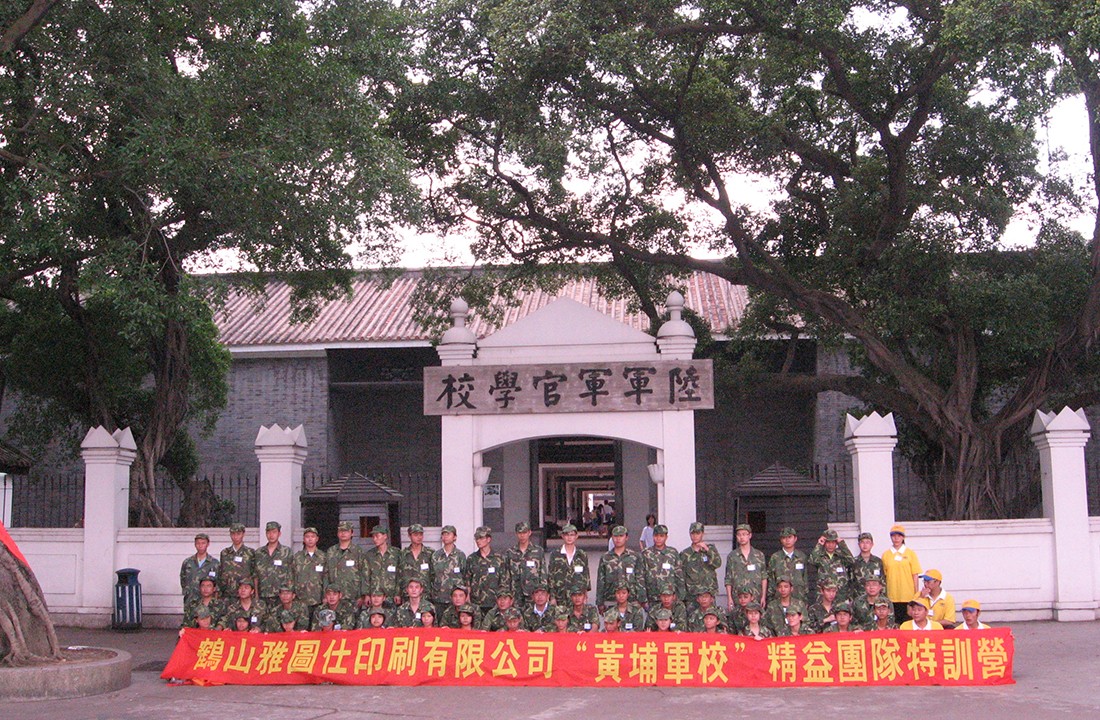 鹤山雅圖仕.jpg