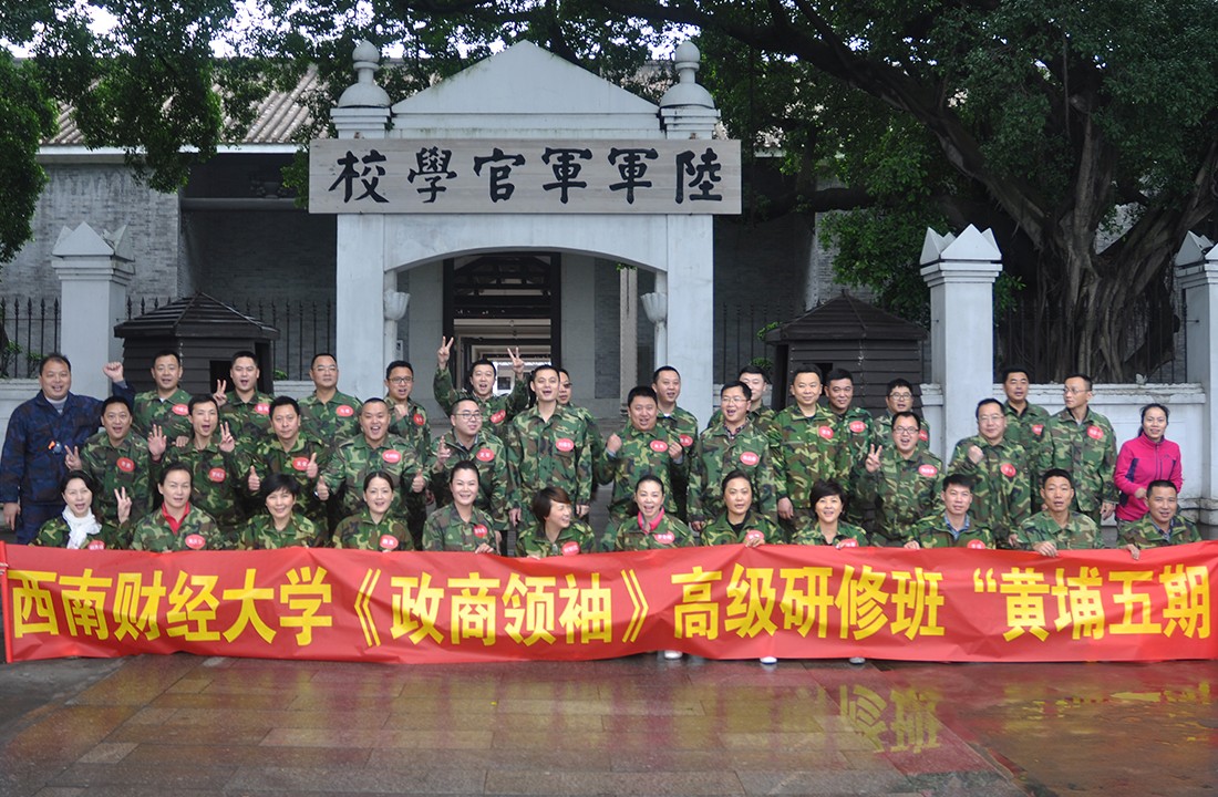 西南财经大学.jpg